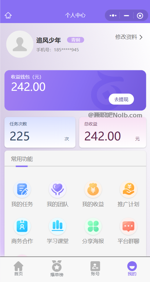 邵阳【赛扬有米】宝妈学生居家线上视频代发兼职平台,0撸赚米项目 第3张 邵阳【赛扬有米】宝妈学生居家线上视频代发兼职平台,0撸赚米项目 第3张
