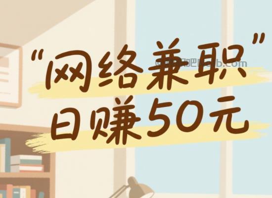 邵阳线上居家工作适合找哪些兼职